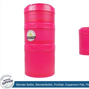 Blender_Bottle__BlenderBottle__ProStak__Expansion_Pak__Pink__4_Pieces.jpg