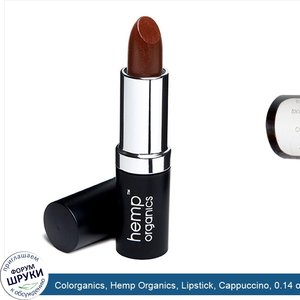 Colorganics__Hemp_Organics__Lipstick__Cappuccino__0.14_oz.jpg