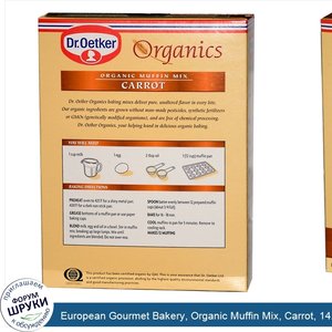European_Gourmet_Bakery__Organic_Muffin_Mix__Carrot__14.1_oz__400_g_.jpg