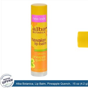 Alba_Botanica__Lip_Balm__Pineapple_Quench__.15_oz__4.2_g_.jpg