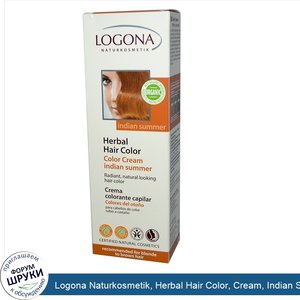 Logona_Naturkosmetik__Herbal_Hair_Color__Cream__Indian_Summer__5.1_fl_oz__150_ml_.jpg