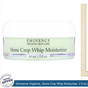 Eminence_Organics__Stone_Crop_Whip_Moisturizer__2_fl_oz__60_ml_.jpg