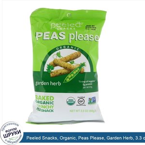 Peeled_Snacks__Organic__Peas_Please__Garden_Herb__3.3_oz__94_g_.jpg