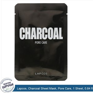 Lapcos__Charcoal_Sheet_Mask__Pore_Care__1_Sheet__0.84_fl_oz__25_ml_.jpg