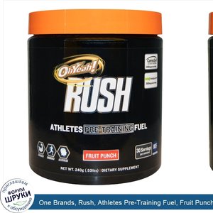 One_Brands__Rush__Athletes_Pre_Training_Fuel__Fruit_Punch__.53_lbs__240_g_.jpg