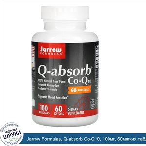 Jarrow_Formulas__Q_absorb_Co_Q10__100мг__60мягких_таблеток.jpg