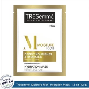 Tresemme__Moisture_Rich__Hydration_Mask__1.5_oz__42_g_.jpg