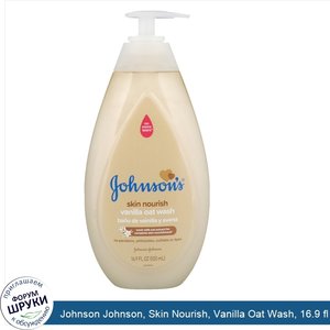 Johnson_Johnson__Skin_Nourish__Vanilla_Oat_Wash__16.9_fl_oz__500_ml_.jpg