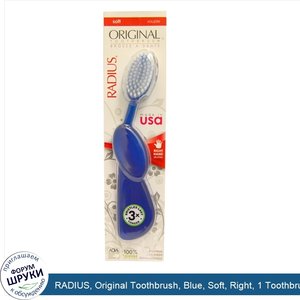 RADIUS__Original_Toothbrush__Blue__Soft__Right__1_Toothbrush.jpg