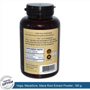 Vega__MacaSure__Maca_Root_Extract_Powder__180_g.jpg