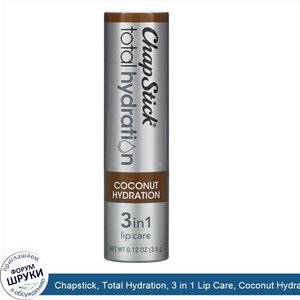 Chapstick__Total_Hydration__3_in_1_Lip_Care__Coconut_Hydration__0.12_oz__3.5_g_.jpg