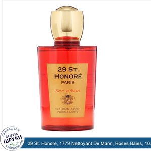 29_St._Honore__1779_Nettoyant_De_Marin__Roses_Baies__10.58_oz__300_g_.jpg