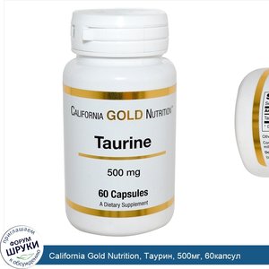 California_Gold_Nutrition__Таурин__500мг__60капсул.jpg