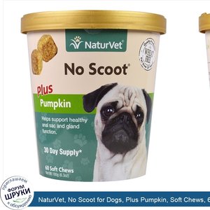 NaturVet__No_Scoot_for_Dogs__Plus_Pumpkin__Soft_Chews__6.3_oz__180_g_.jpg