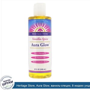 Heritage_Store__Aura_Glow__ваниль_специи__8_жидких_унций__240_мл_.jpg