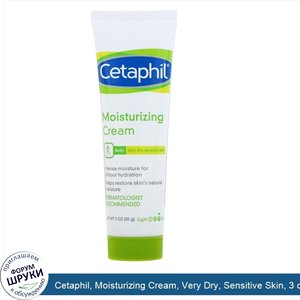 Cetaphil__Moisturizing_Cream__Very_Dry__Sensitive_Skin__3_oz__85_g_.jpg