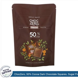 ChocZero__50__Cocoa_Dark_Chocolate_Squares__Sugar_Free__10_Pieces__3.5_oz_Each.jpg