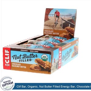 Clif_Bar__Organic__Nut_Butter_Filled_Energy_Bar__Chocolate_Hazelnut_Butter__12_Energy_Bars__1....jpg