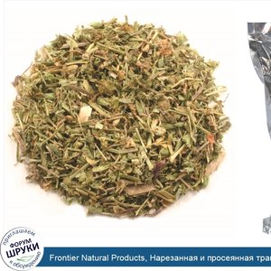 Frontier_Natural_Products__Нарезанная_и_просеянная_трава_звездчатка__16_унций__453_г_.jpg