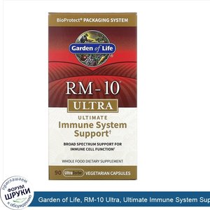 Garden_of_Life__RM_10_Ultra__Ultimate_Immune_System_Support__90_Vegetarian_Capsules.jpg