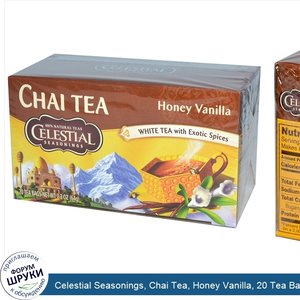 Celestial_Seasonings__Chai_Tea__Honey_Vanilla__20_Tea_Bags__2.3_oz__64_g_.jpg