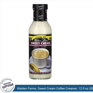 Walden_Farms__Sweet_Cream_Coffee_Creamer__12_fl_oz__355_ml_.jpg