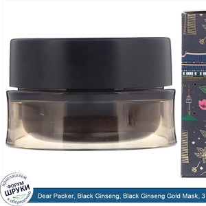 Dear_Packer__Black_Ginseng__Black_Ginseng_Gold_Mask__3.4_fl_oz__100_ml_.jpg