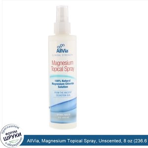 AllVia__Magnesium_Topical_Spray__Unscented__8_oz__236.6_ml_.jpg