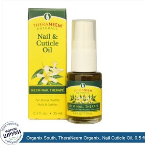 Organix_South__TheraNeem_Organix__Nail_Cuticle_Oil__0.5_fl_oz__15_ml_.jpg