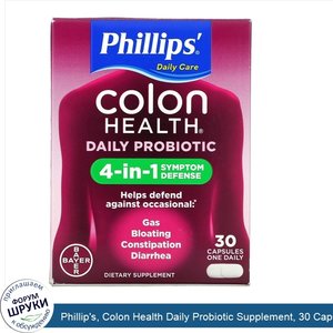 Phillip_s__Colon_Health_Daily_Probiotic_Supplement__30_Capsules.jpg