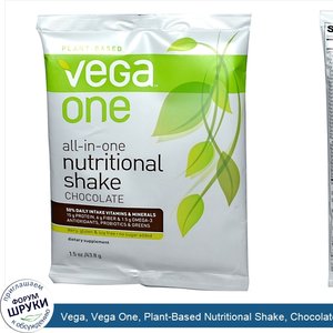 Vega__Vega_One__Plant_Based_Nutritional_Shake__Chocolate__1.5_oz__43.8_g_.jpg