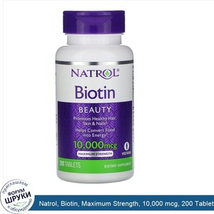 Natrol__Biotin__Maximum_Strength__10_000_mcg__200_Tablets.jpg