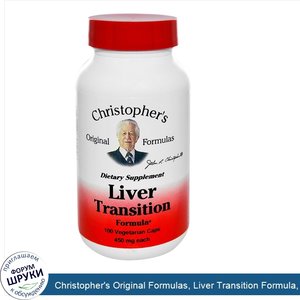 Christopher_s_Original_Formulas__Liver_Transition_Formula__450_мг__100_растительных_капсул.jpg