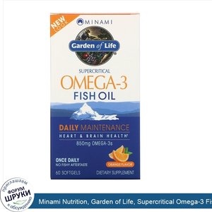 Minami_Nutrition__Garden_of_Life__Supercritical_Omega_3_Fish_Oil__Orange__60_Softgels.jpg