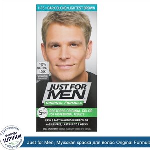 Just_for_Men__Мужская_краска_для_волос_Original_Formula__оттенок_блонд_самый_светлый_коричневы...jpg