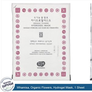 Whamisa__Organic_Flowers__Hydrogel_Mask__1_Sheet.jpg