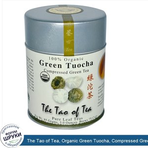 The_Tao_of_Tea__Organic_Green_Tuocha__Compressed_Green_Tea__3.0_oz__85_g_.jpg