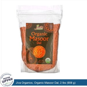 Jiva_Organics__Organic_Masoor_Dal__2_lbs__908_g_.jpg