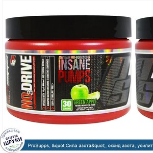 ProSupps___quot_Сила_азота_quot___оксид_азота__усилитель__зеленое_яблоко__5_1_унции__144_г_.jpg