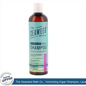 The_Seaweed_Bath_Co.__Volumizing_Argan_Shampoo__Lavender__12_fl_oz__354_ml_.jpg