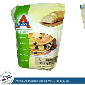 Atkins__All_Purpose_Baking_Mix__2_lbs__907_g_.jpg