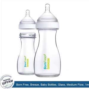 Born_Free__Breeze__Baby_Bottles__Glass__Medium_Flow__1m___2_Pack__9_oz__266_ml__Each.jpg