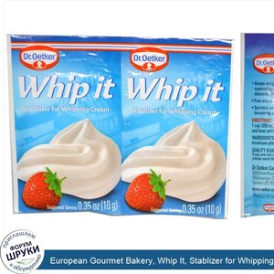 European_Gourmet_Bakery__Whip_It__Stablizer_for_Whipping_Cream__2_Pack__0.35_oz__10_g__Each.jpg