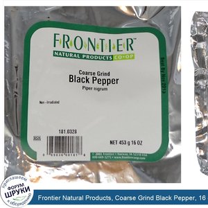 Frontier_Natural_Products__Coarse_Grind_Black_Pepper__16_oz__453_g_.jpg