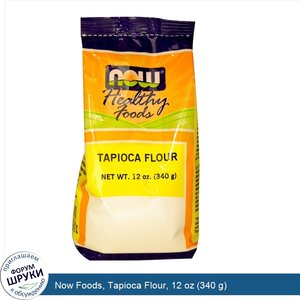 Now_Foods__Tapioca_Flour__12_oz__340_g_.jpg