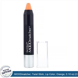 MOODmatcher__Twist_Stick__Lip_Color__Orange__0.10_oz__2.9_g_.jpg