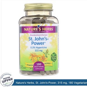 Nature_s_Herbs__St._John_s_Power__315_mg__180_Vegetarian_Capsules.jpg