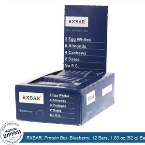 RXBAR__Protein_Bar__Blueberry__12_Bars__1.83_oz__52_g__Each.jpg