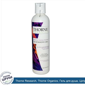 Thorne_Research__Thorne_Organics__Гель_для_душа__Цитрусовая_смесь_8.5_жидких_унции__251_мл_.jpg