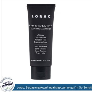 Lorac__Выравнивающий_праймер_для_лица_I_m_So_Sensitive__50_мл.jpg